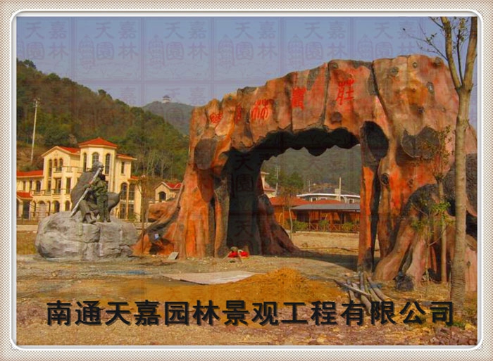 天嘉園林（仿木紋樹樁）