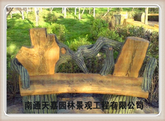 天嘉園林（仿木紋樹樁）