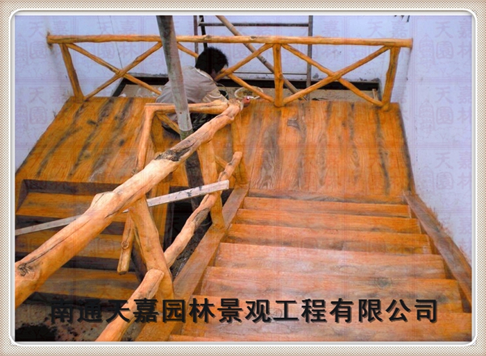 天嘉園林（仿木紋樹樁）