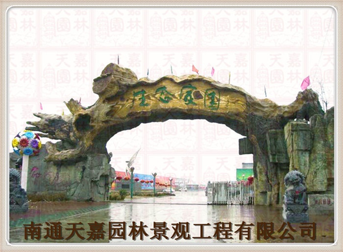 生態(tài)園仿真包裝